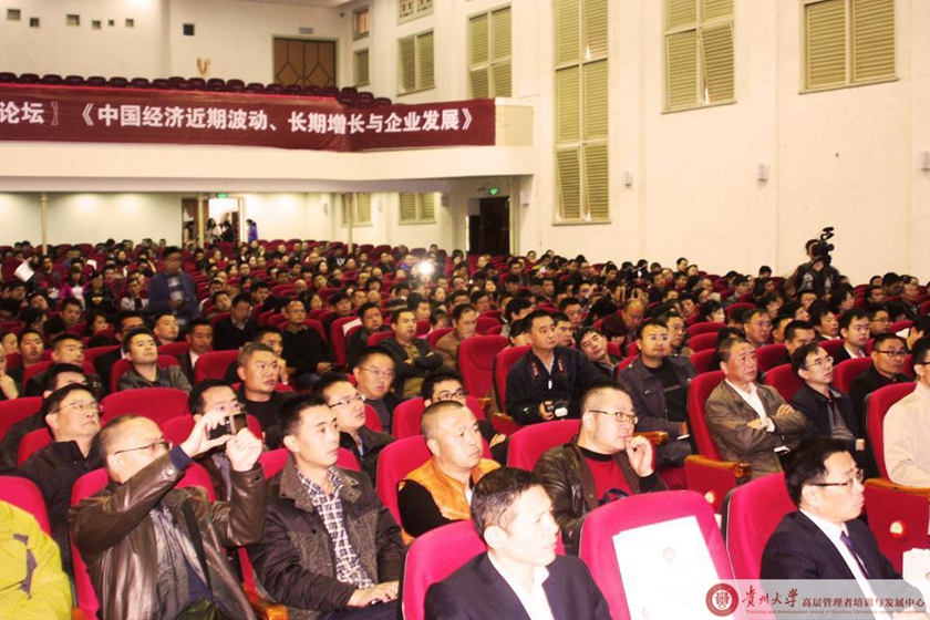 贵州大学高级教育培训中心举办的2014年西部高管论坛实景